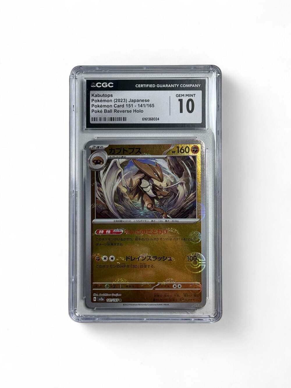 2023 Pokemon Scarlet & Violet 151 Poke Ball Reverse Holo Kabutops CGC Gem 10